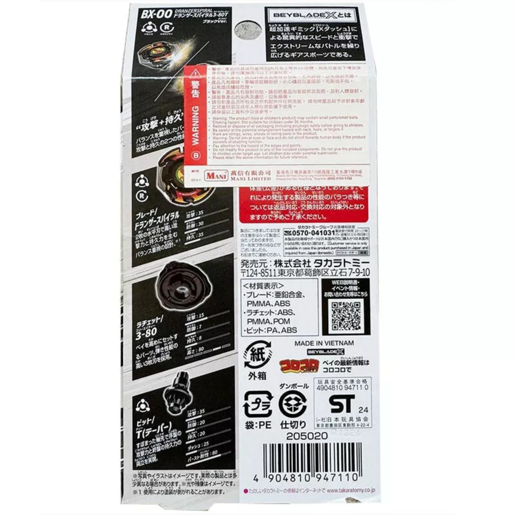 BEYBLADE X BX-00 (BXG-15) BOOSTER DRANZERSPIRAL 3-80T BLACK
