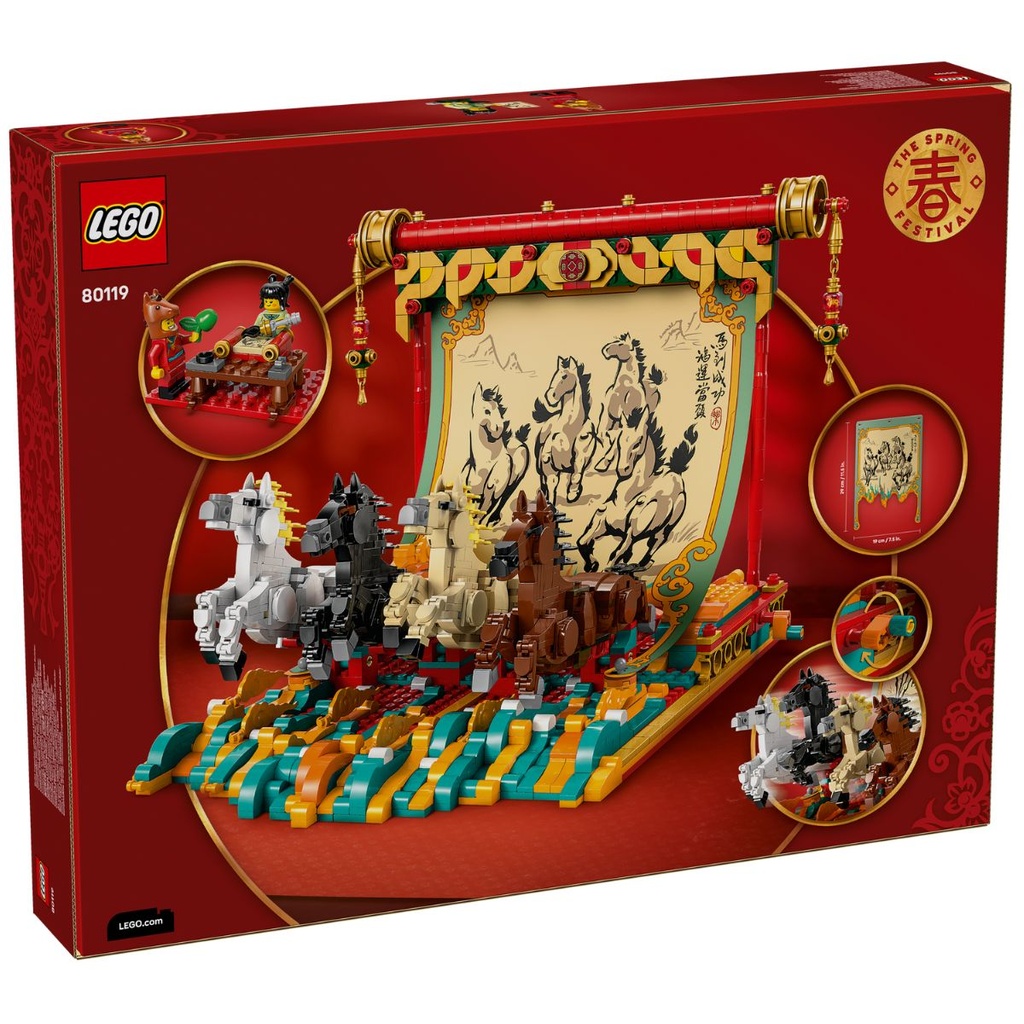 LEGO 80119 Spring Festival Galloping Horse Canvas