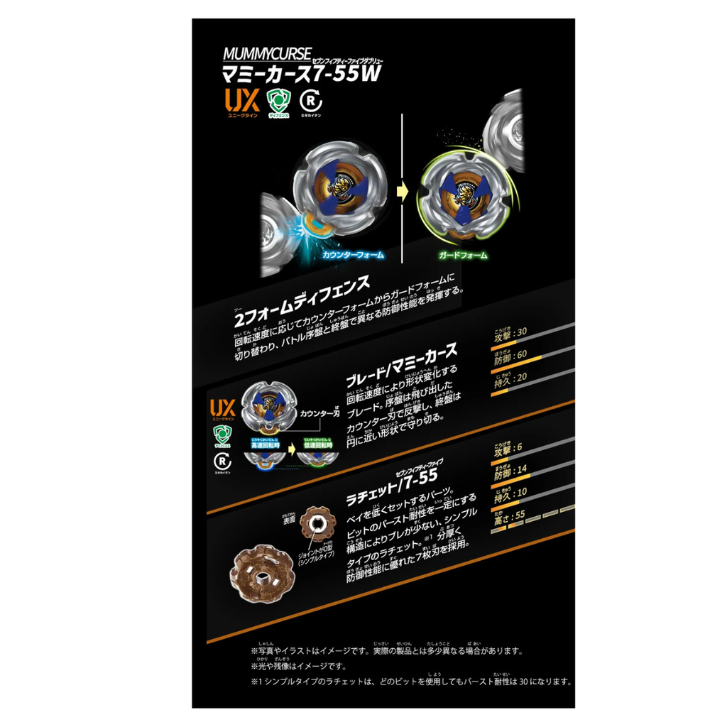 BEYBLADE X UX-18 RANDOM BOOSTER MUMMY CURSE