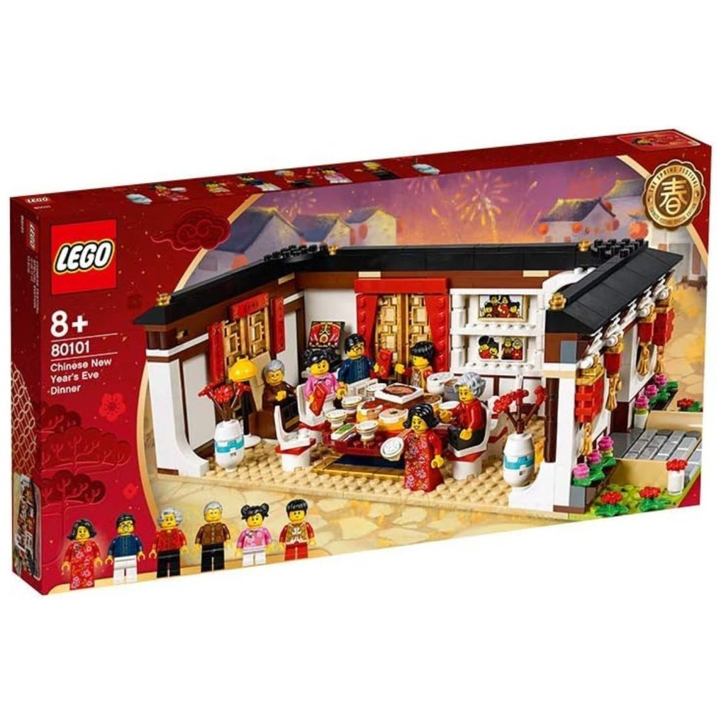 LEGO 80101 CNY Eve Dinner