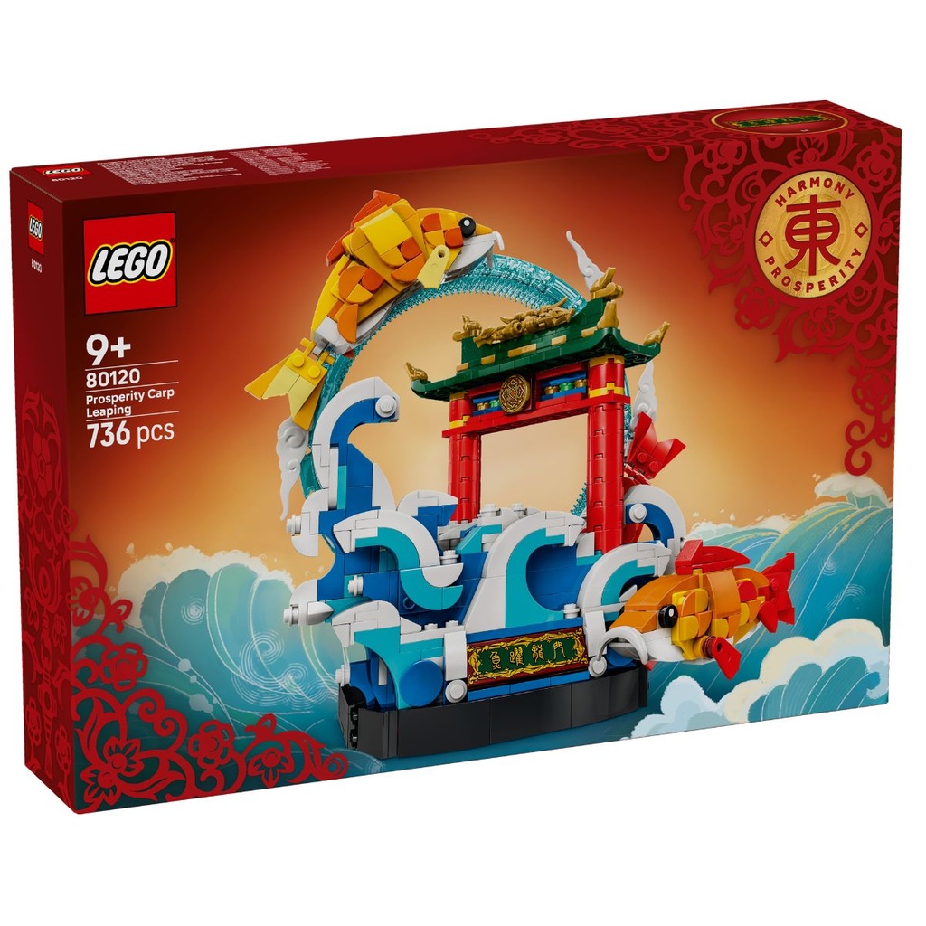 LEGO 80120 Chinese Festivals Prosperity Carp Leaping